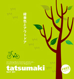tatsumaki