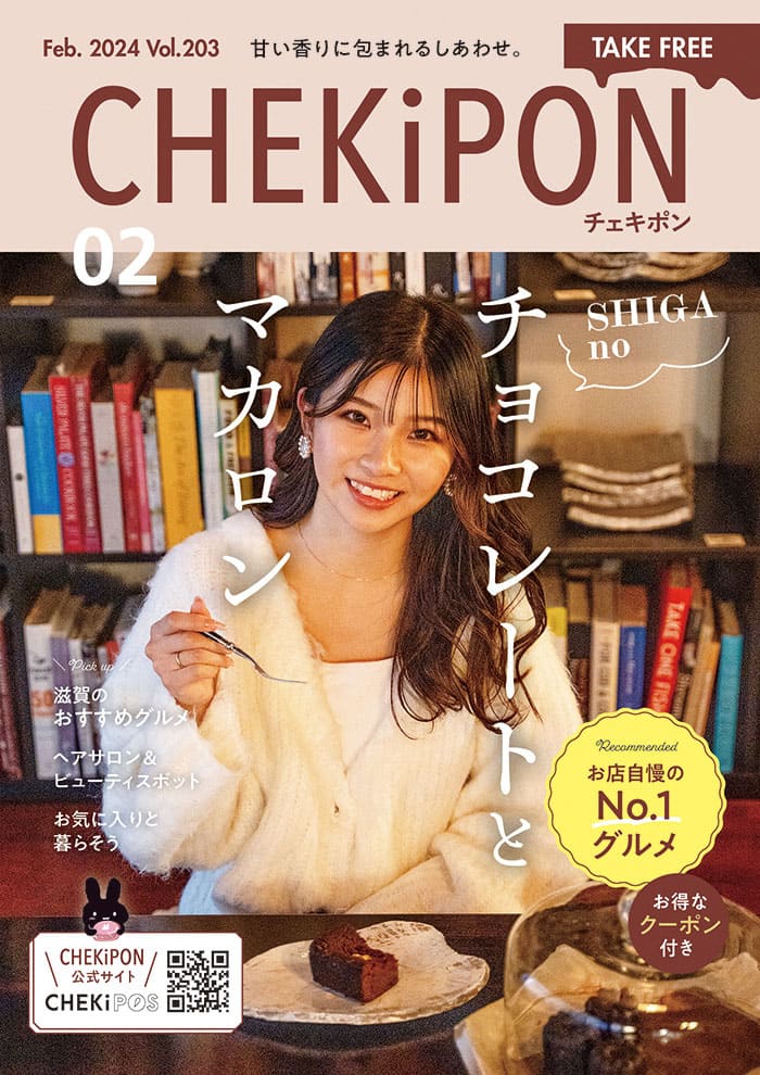 CHEKiPON（チェキポン）