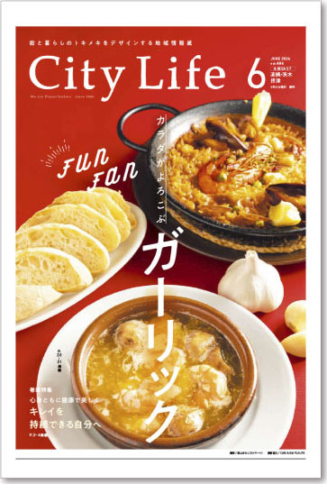 CityLife 北摂EAST版