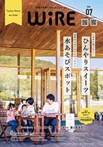 佐賀の子育てをもっとハッピーに。【ワイヤーさが】