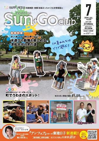 SUN+GO club