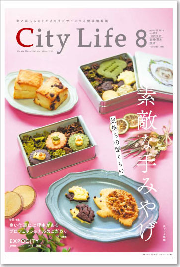 CityLife 北摂EAST版