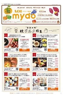 mydo(マイドゥー)静岡市葵区版