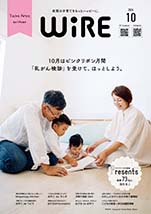 佐賀の子育てをもっとハッピーに。【ワイヤーさが】