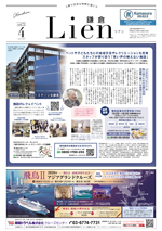 Lien(リアン)鎌倉