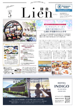 Lien（リアン）鎌倉