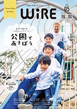 佐賀の子育てをもっとハッピーに。【ワイヤーさが】