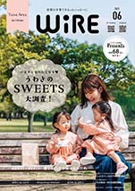 佐賀の子育てをもっとハッピーに。【ワイヤーさが】