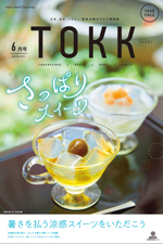 阪急沿線情報紙TOKK（トック）