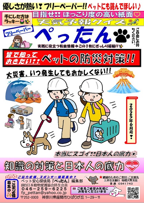 　ぺったん