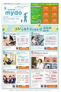 mydo(マイドゥー)沼津版