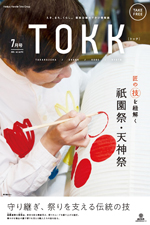 阪急沿線情報紙TOKK（トック）