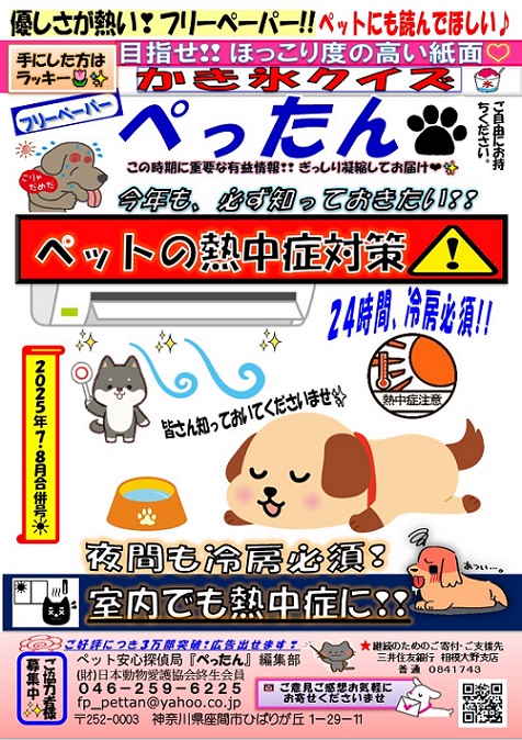 　ぺったん
