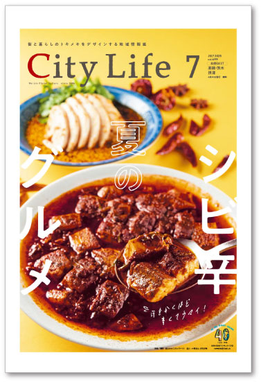 CityLife 北摂EAST版