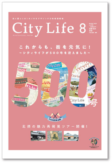 CityLife 北摂EAST版