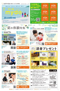 mydo(マイドゥー)富士版