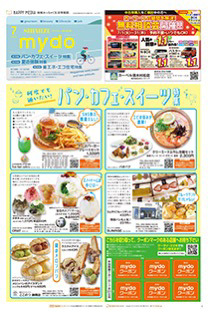 mydo(マイドゥー)静岡市清水区版
