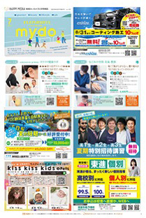 mydo(マイドゥー)富士宮版