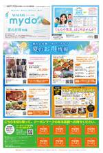 mydo(マイドゥー)沼津版