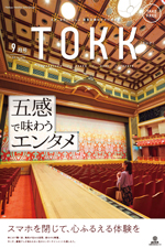 阪急沿線情報紙TOKK（トック）