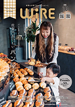 佐賀の子育てをもっとハッピーに。【ワイヤーさが】