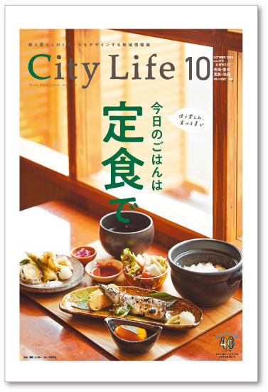 CityLife 北摂WEST版