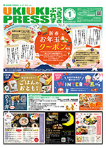 うきうきぷれす