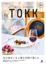 阪急沿線情報紙TOKK（トック）