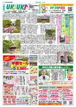 UKIUKI　松戸版