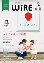 佐賀の子育てをもっとハッピーに。【ワイヤーさが】