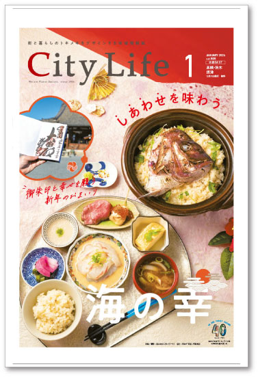 CityLife 北摂EAST版