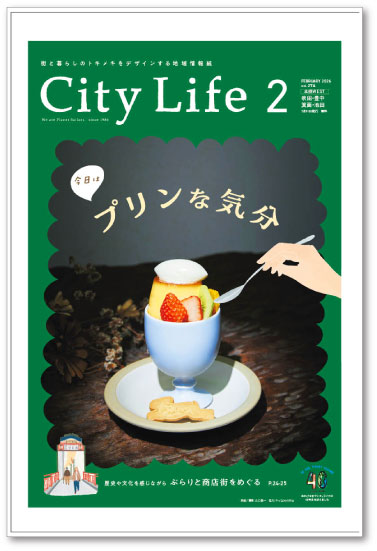 CityLife 北摂WEST版