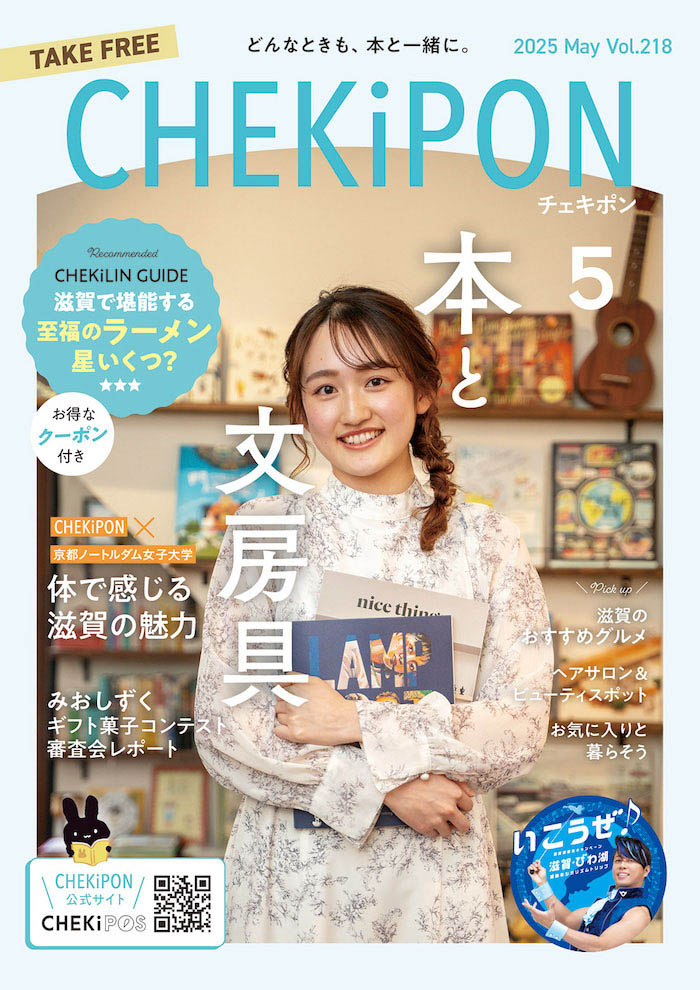 CHEKiPON（チェキポン）