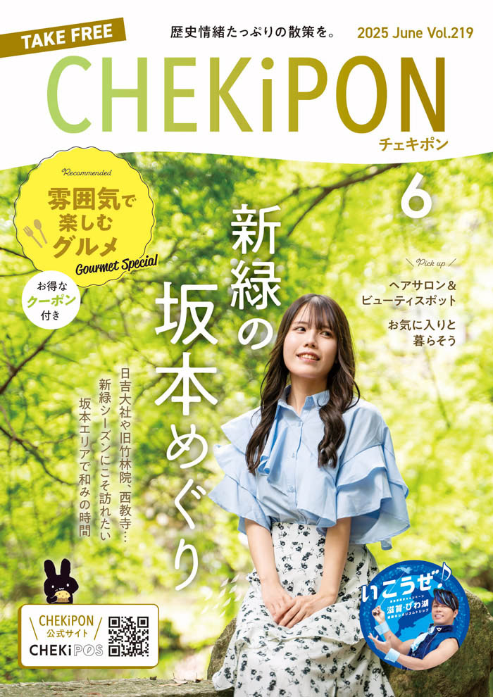 CHEKiPON（チェキポン）
