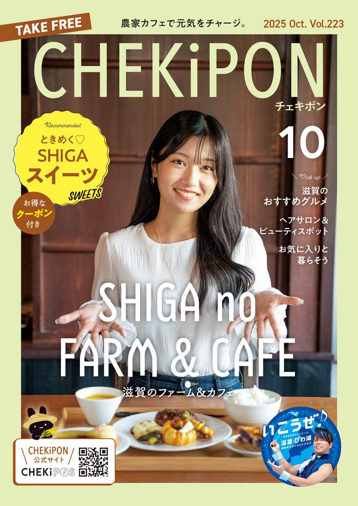 CHEKiPON（チェキポン）