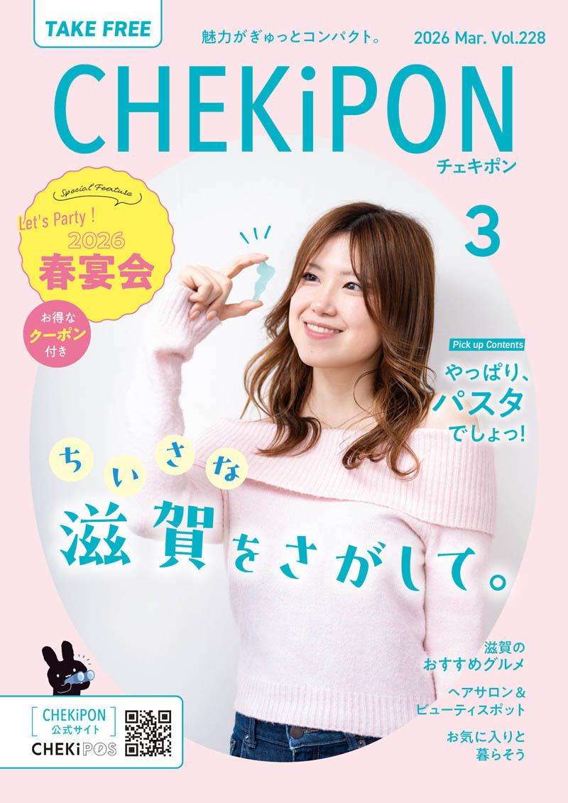 CHEKiPON（チェキポン）
