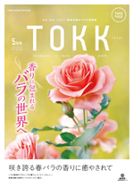 阪急沿線情報紙TOKK（トック）