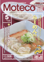 Moteco(モテコ)　両毛・熊谷周辺版