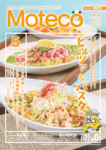Moteco(モテコ)　群馬県央版 