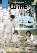 佐賀の子育てをもっとハッピーに。【ワイヤーさが】