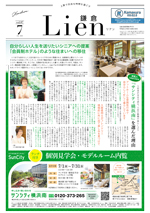 Lien（リアン）鎌倉