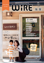 佐賀の子育てをもっとハッピーに。【ワイヤーさが】