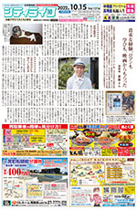 地域情報紙シティライフ