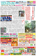 地域情報紙シティライフ