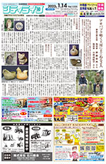 地域情報紙シティライフ