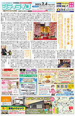 地域情報紙シティライフ