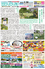 地域情報紙シティライフ