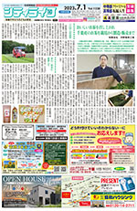 地域情報紙シティライフ