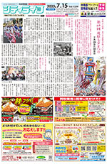 地域情報紙シティライフ
