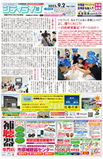 地域情報紙シティライフ